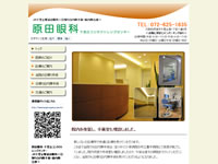 「原田眼科」様